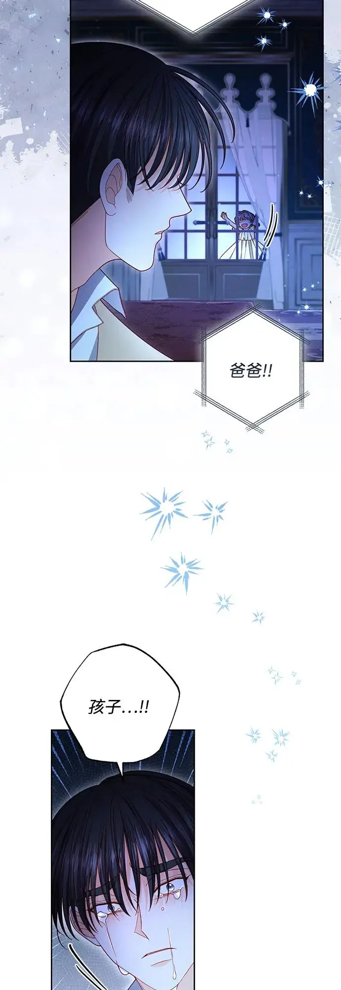 《再婚皇后》第224话图41