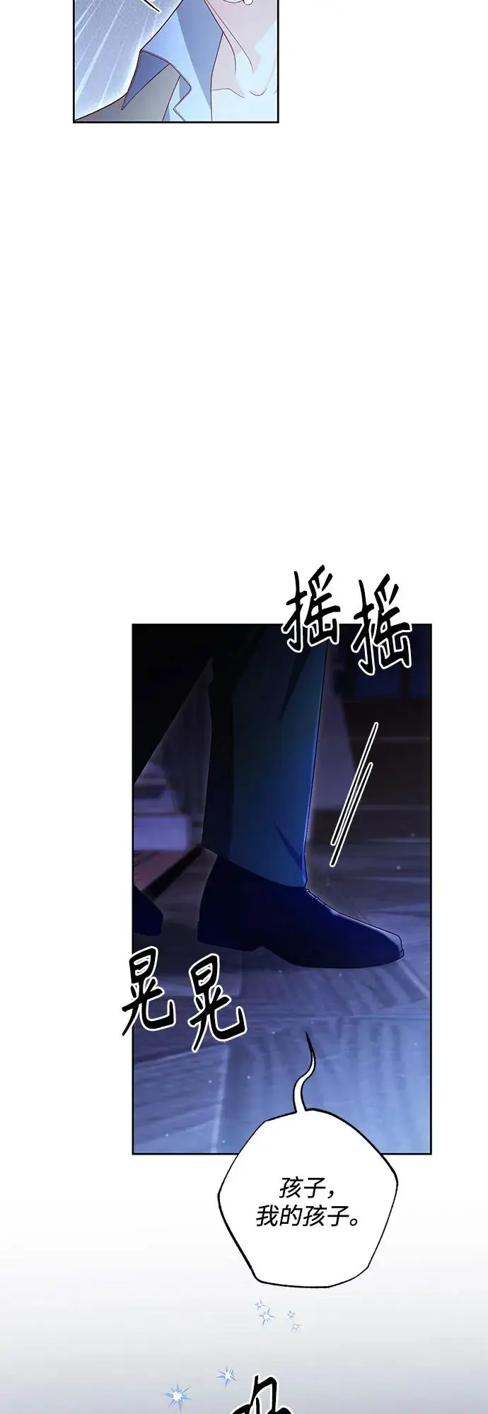 《再婚皇后》第224话图42