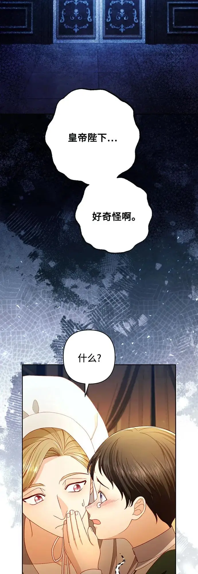 《再婚皇后》第224话图51