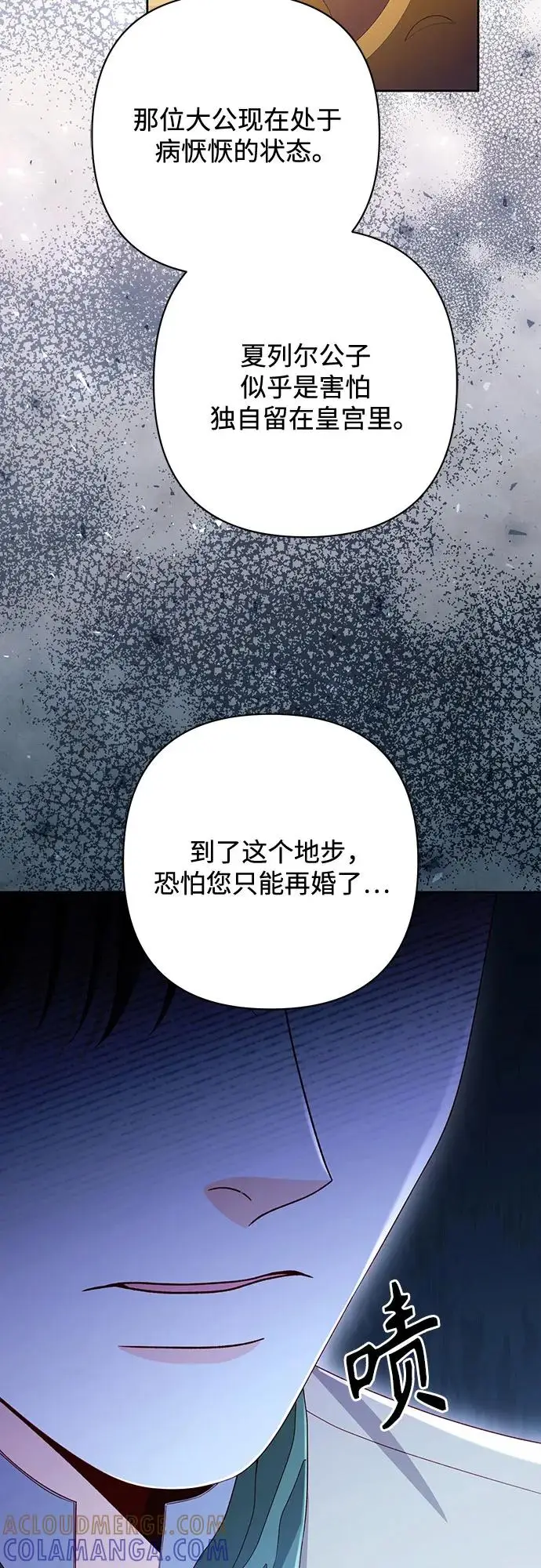 《再婚皇后》第224话图58
