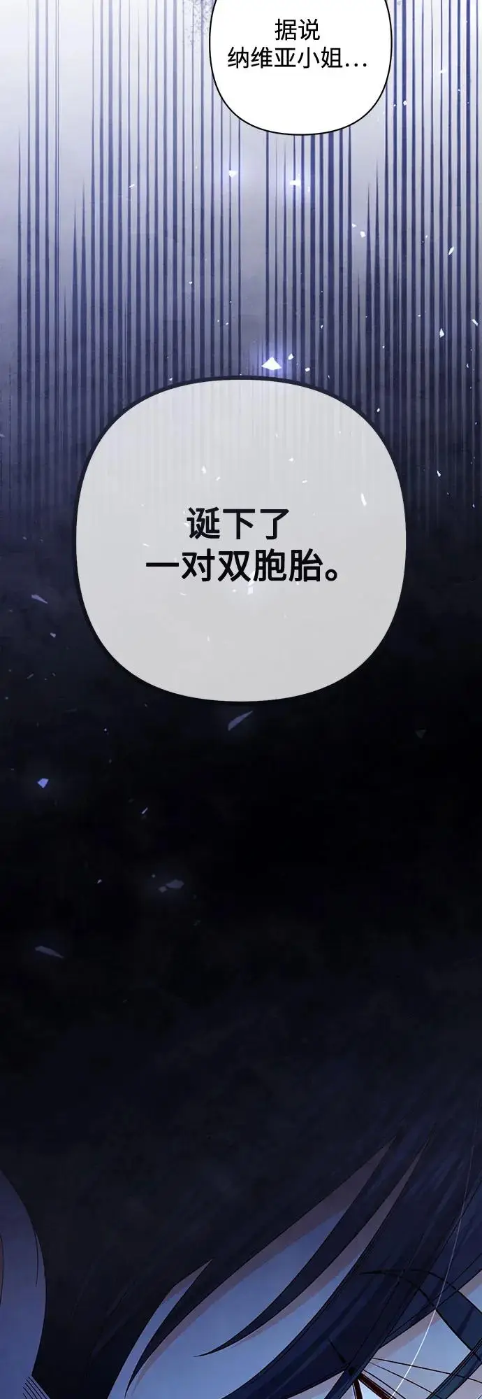 《再婚皇后》第224话图60