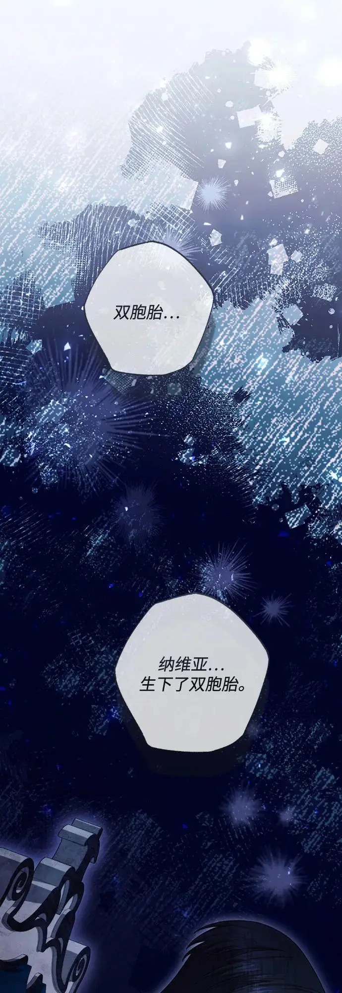 《再婚皇后》第224话图63