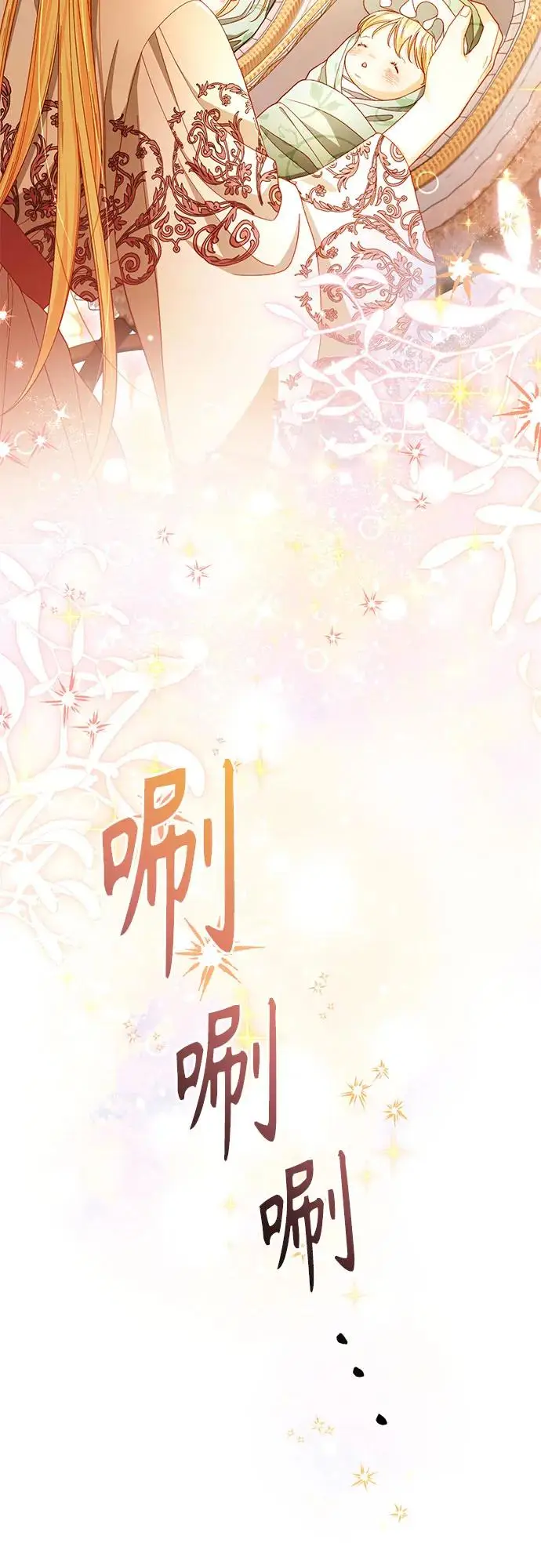《再婚皇后》第224话图9