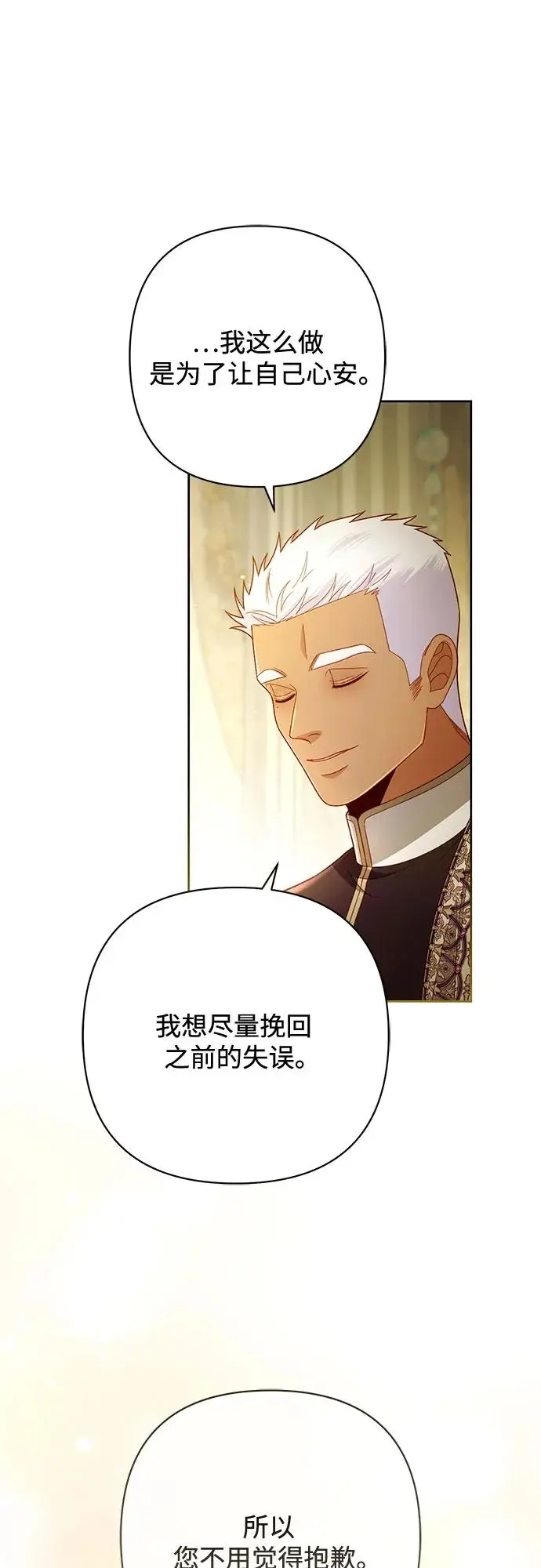 《再婚皇后》第225话图20
