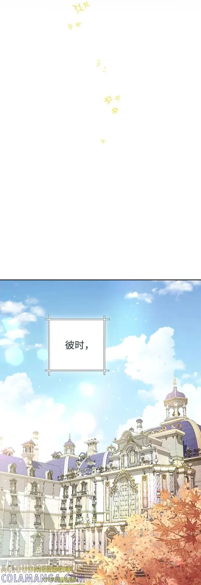 《再婚皇后》第225话图25