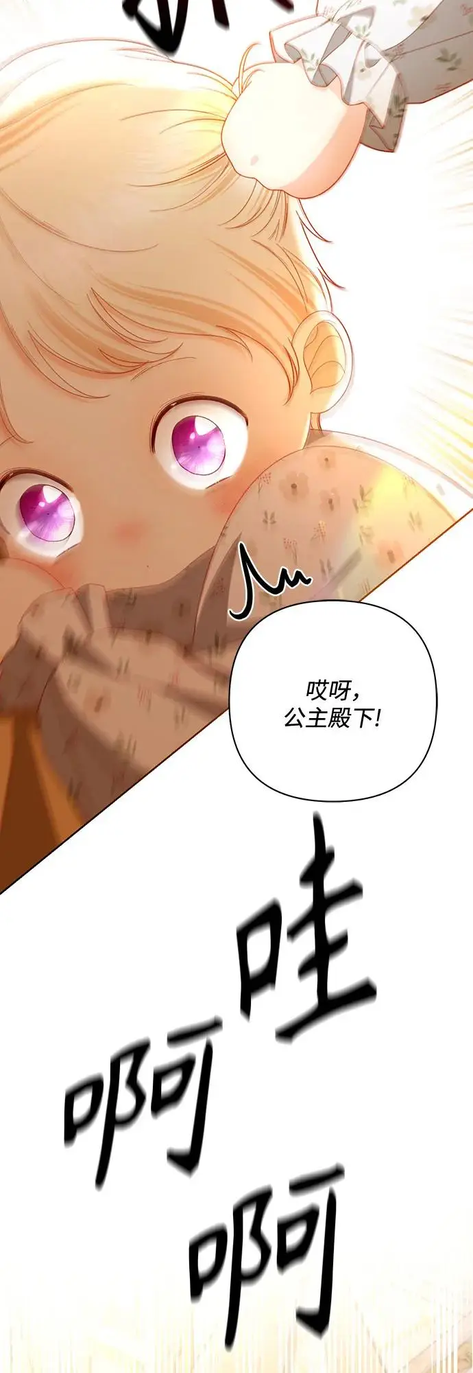 《再婚皇后》第225话图39