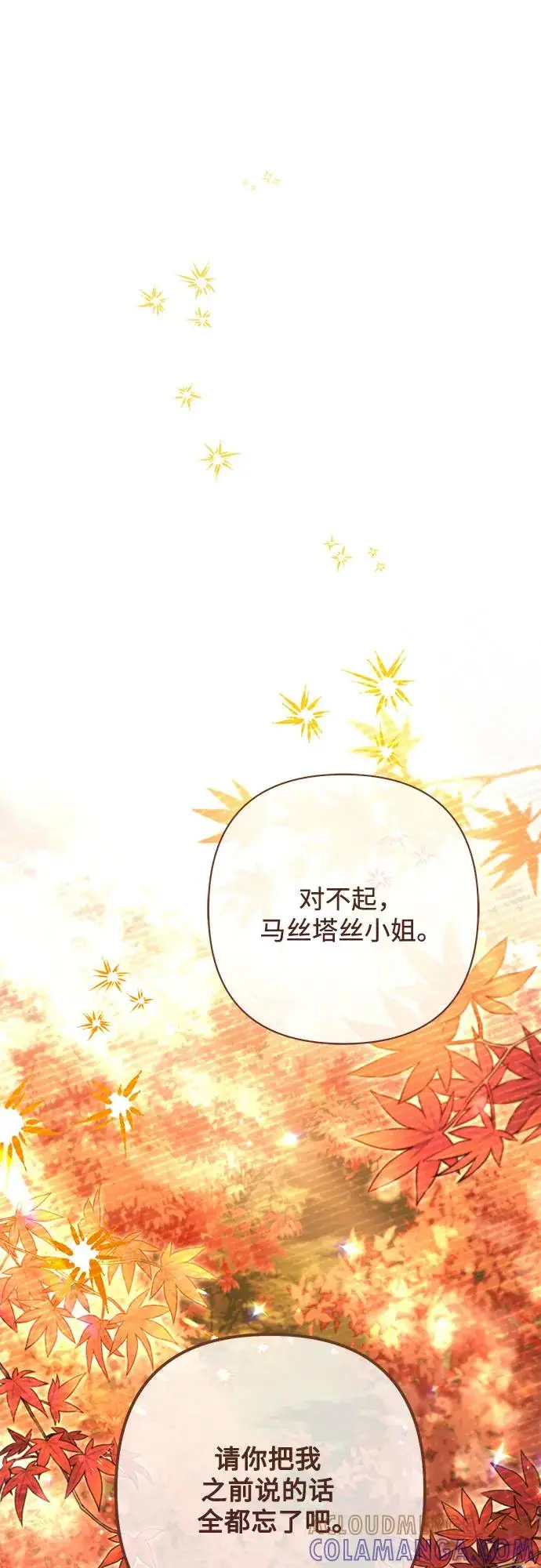 《再婚皇后》第225话图55