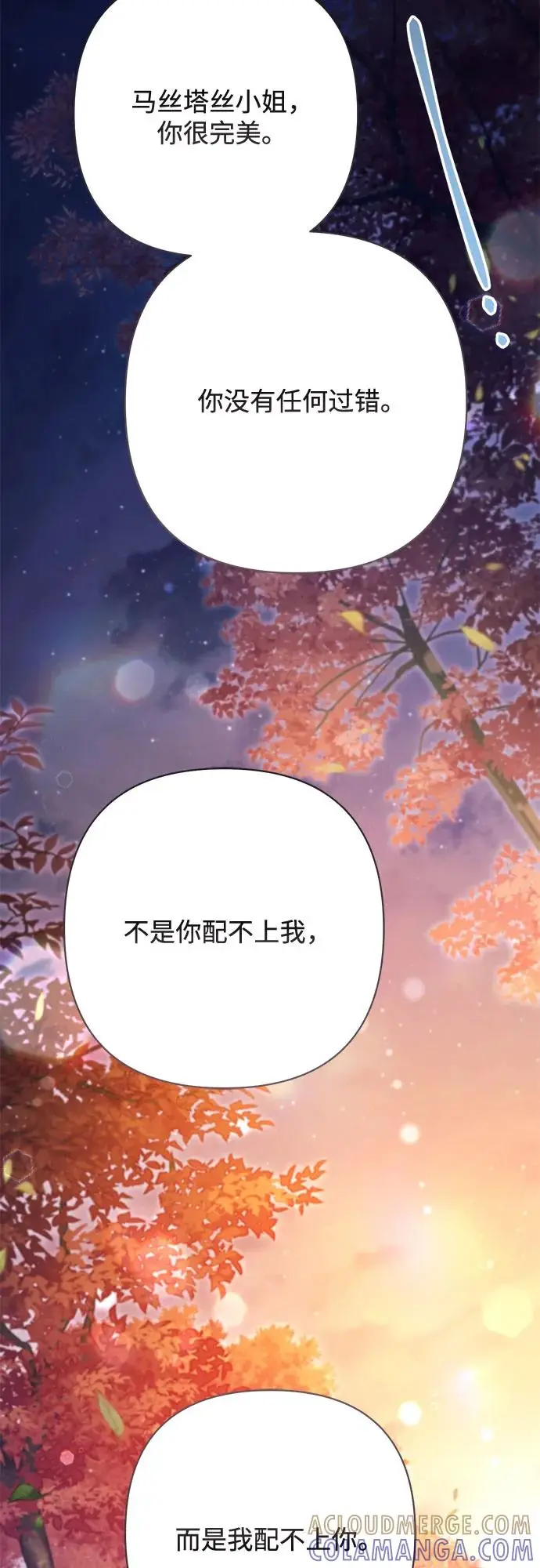 《再婚皇后》第225话图67