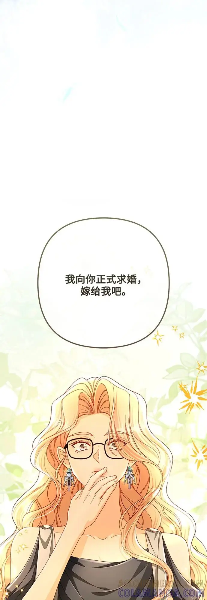 《再婚皇后》第225话图76