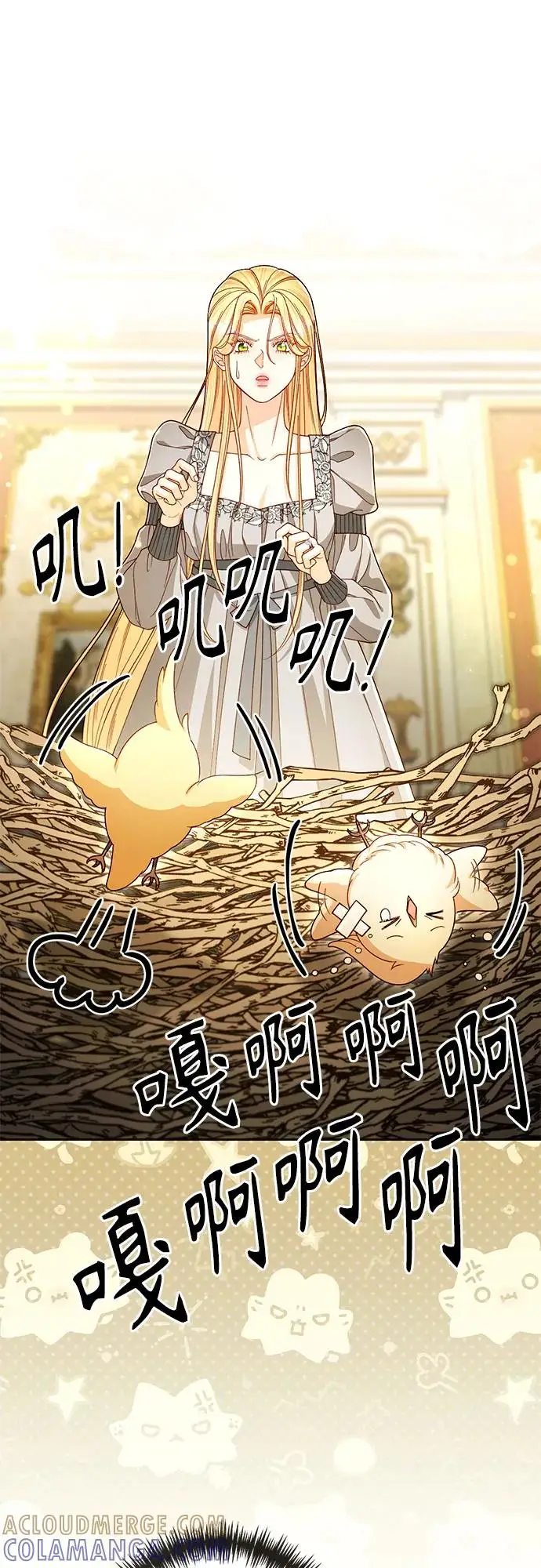《再婚皇后》第226话图10