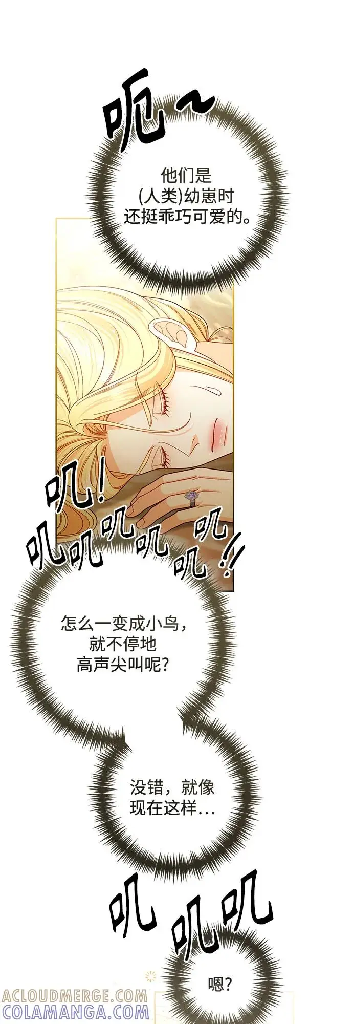 《再婚皇后》第226话图13