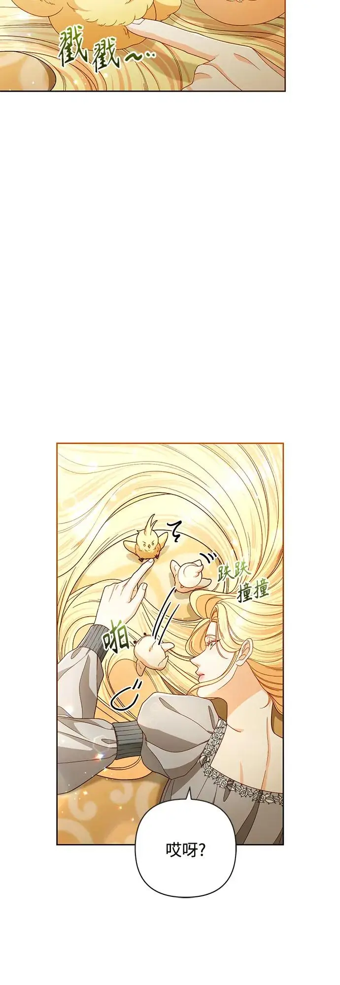 《再婚皇后》第226话图17