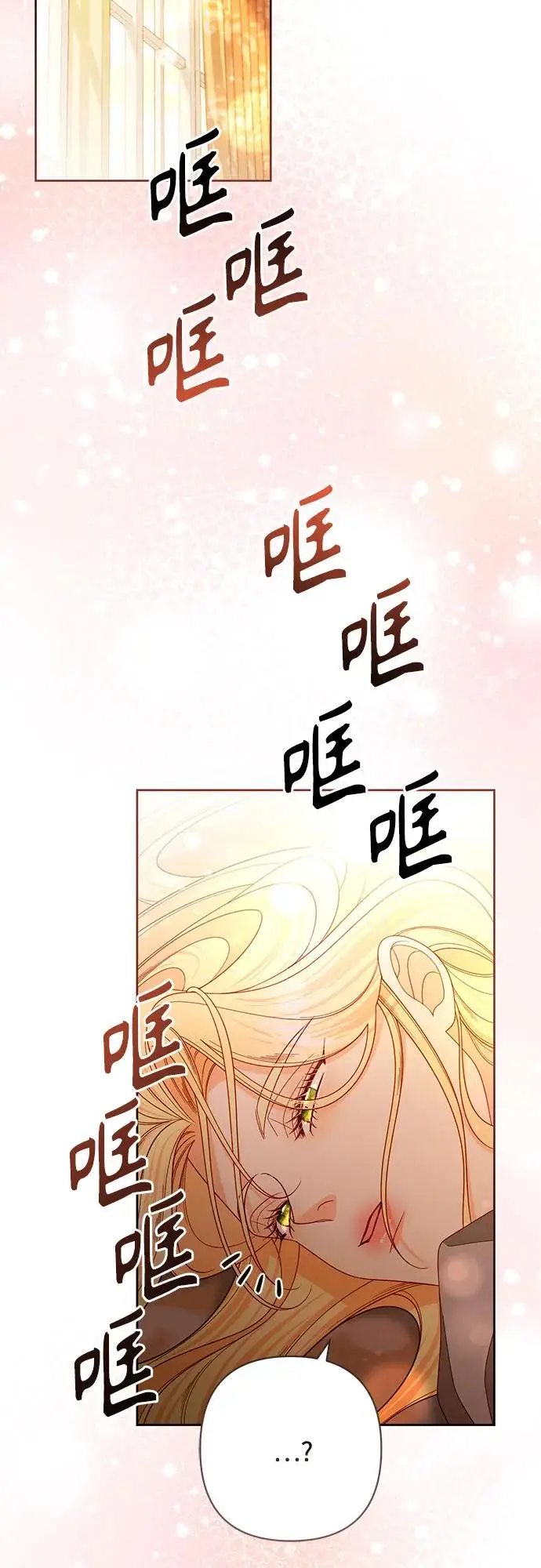 《再婚皇后》第226话图24
