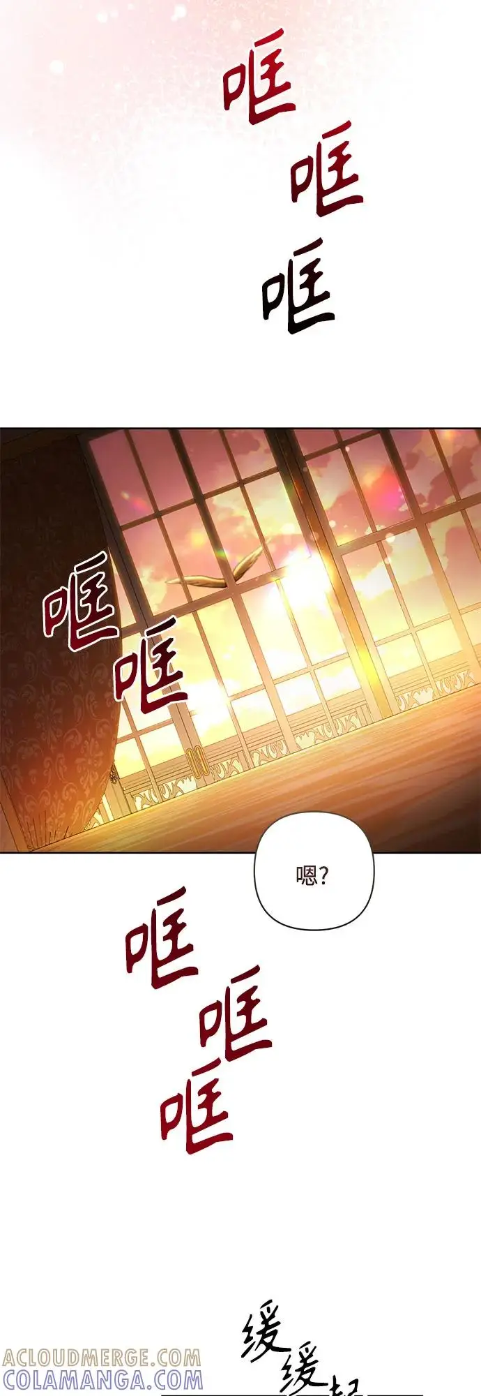 《再婚皇后》第226话图25