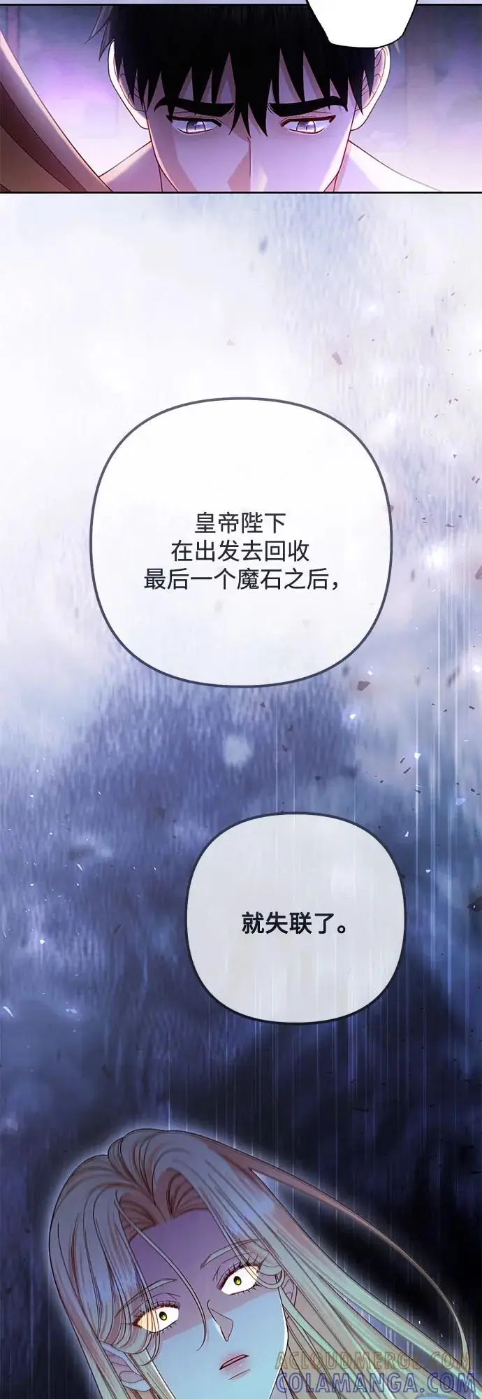 《再婚皇后》第226话图31