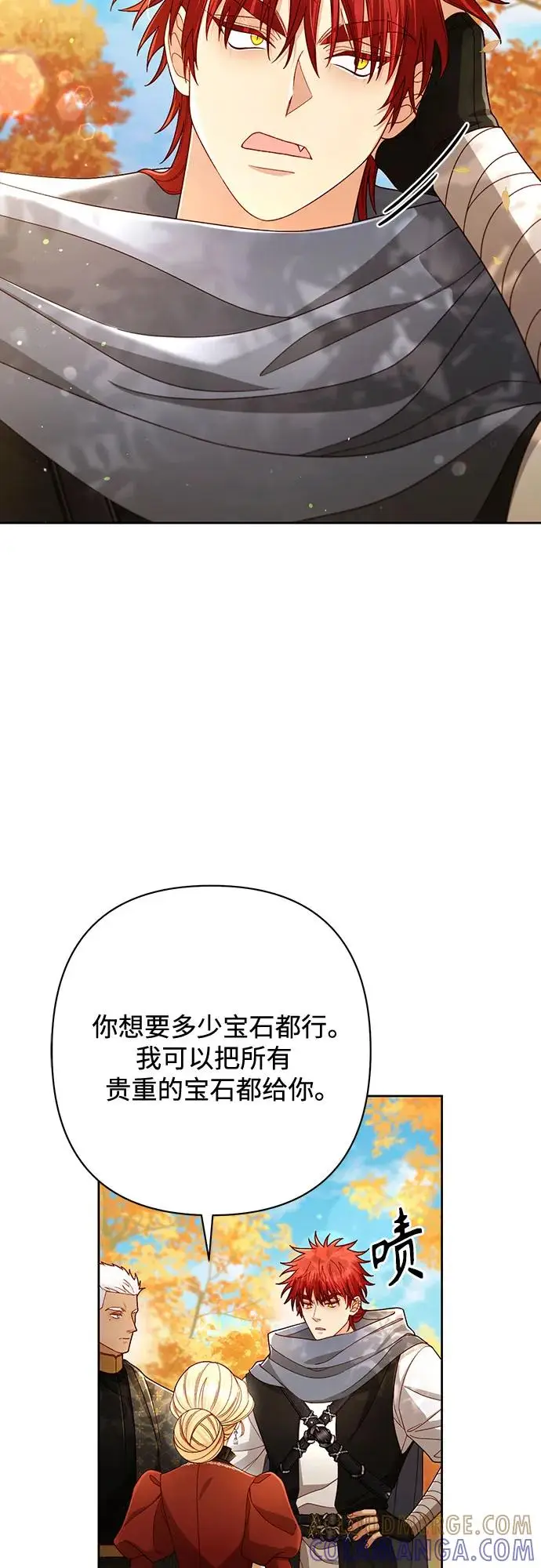 《再婚皇后》第226话图52