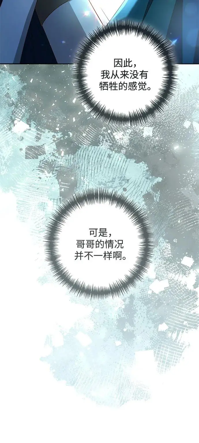 《再婚皇后》第227话图35