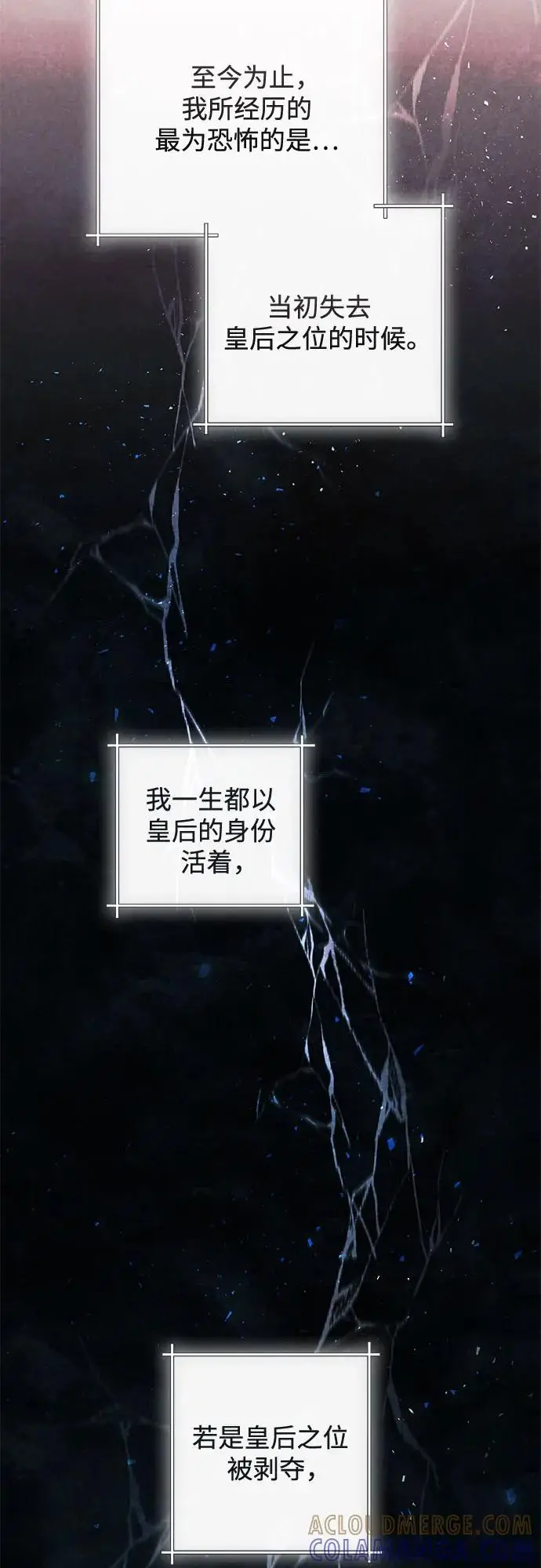 《再婚皇后》第227话图40