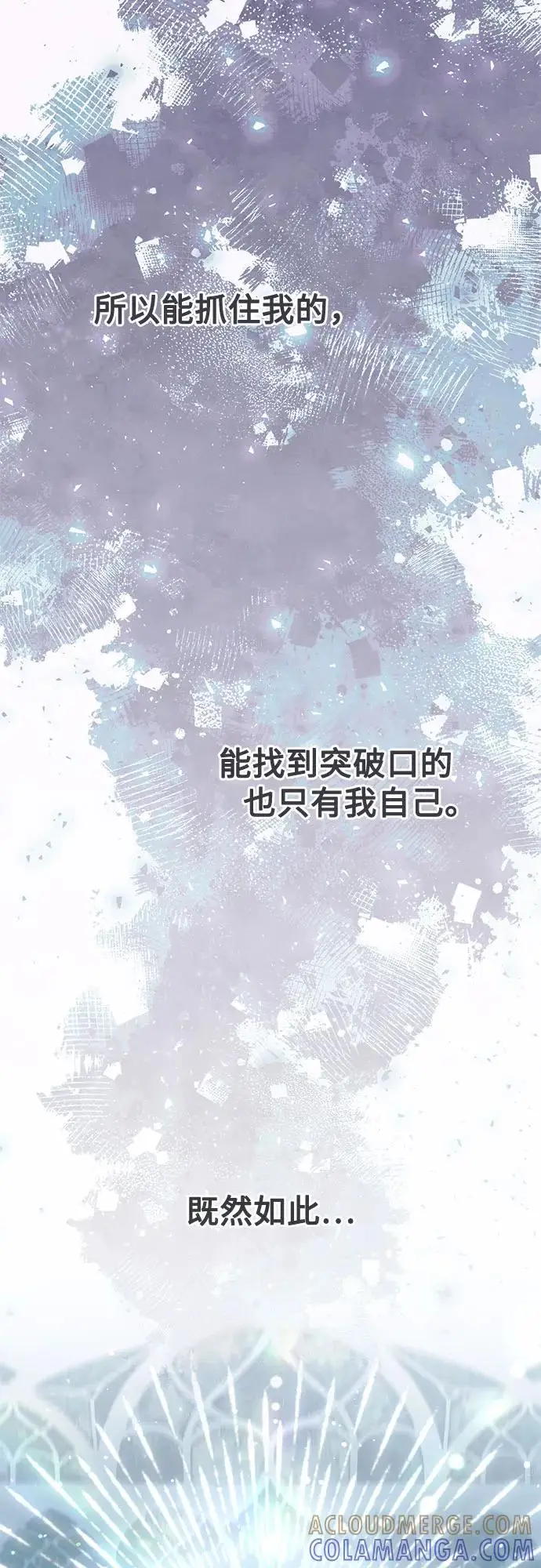 《再婚皇后》第227话图58