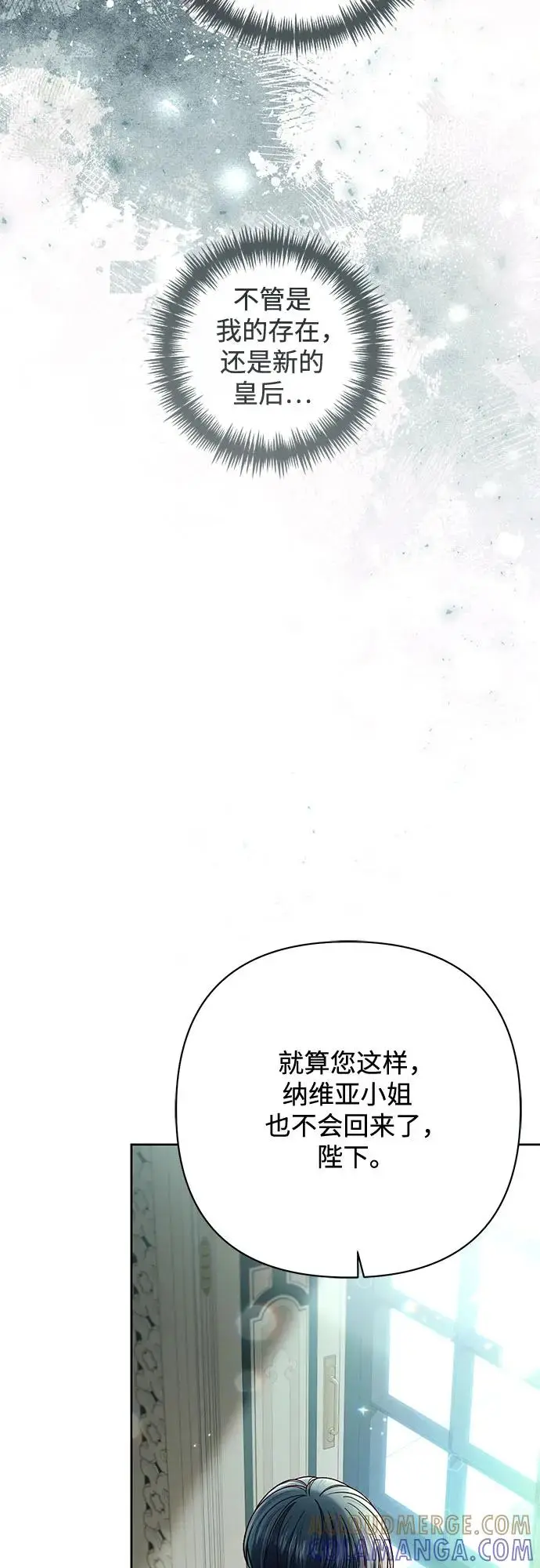 《再婚皇后》第227话图67