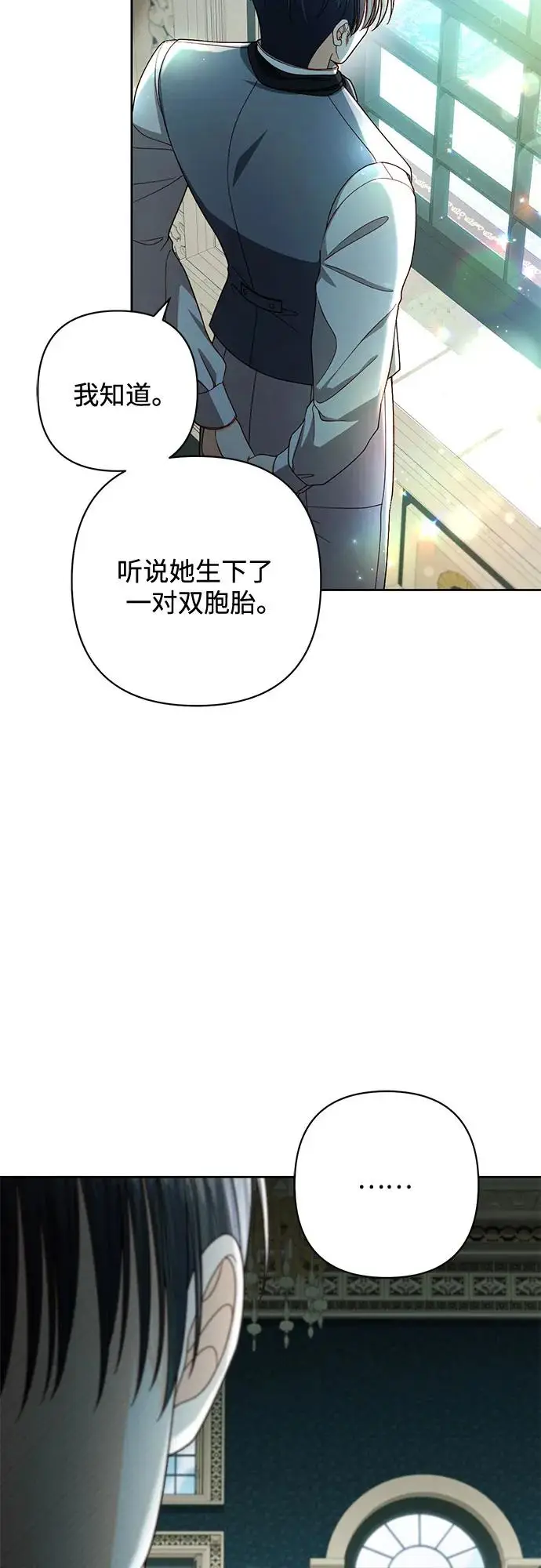《再婚皇后》第227话图68