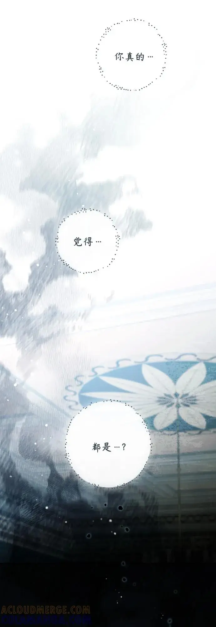 《再婚皇后》第227话图70