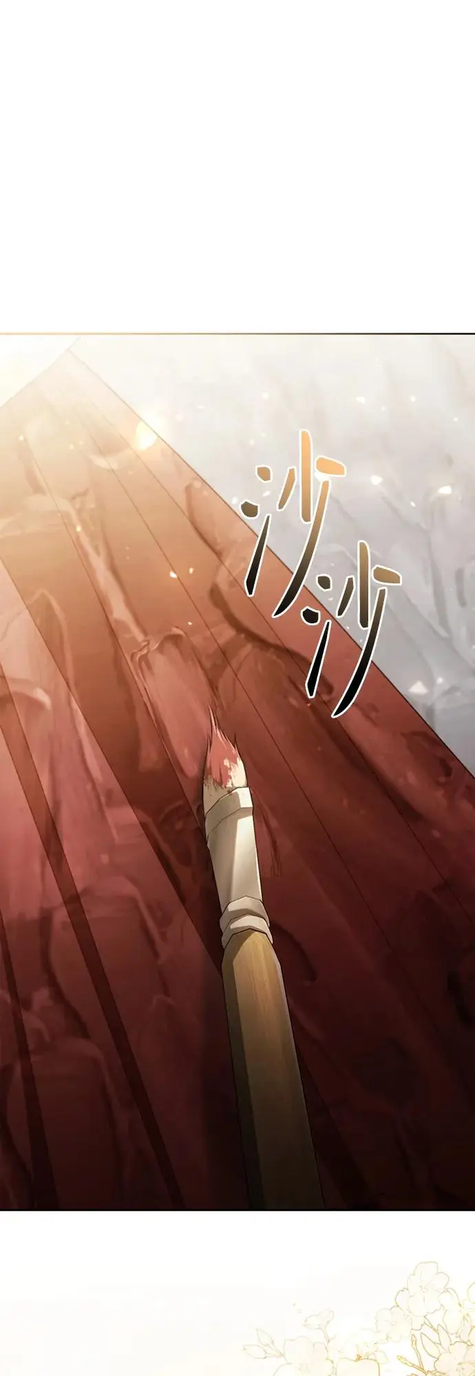 《再婚皇后》第228话图2