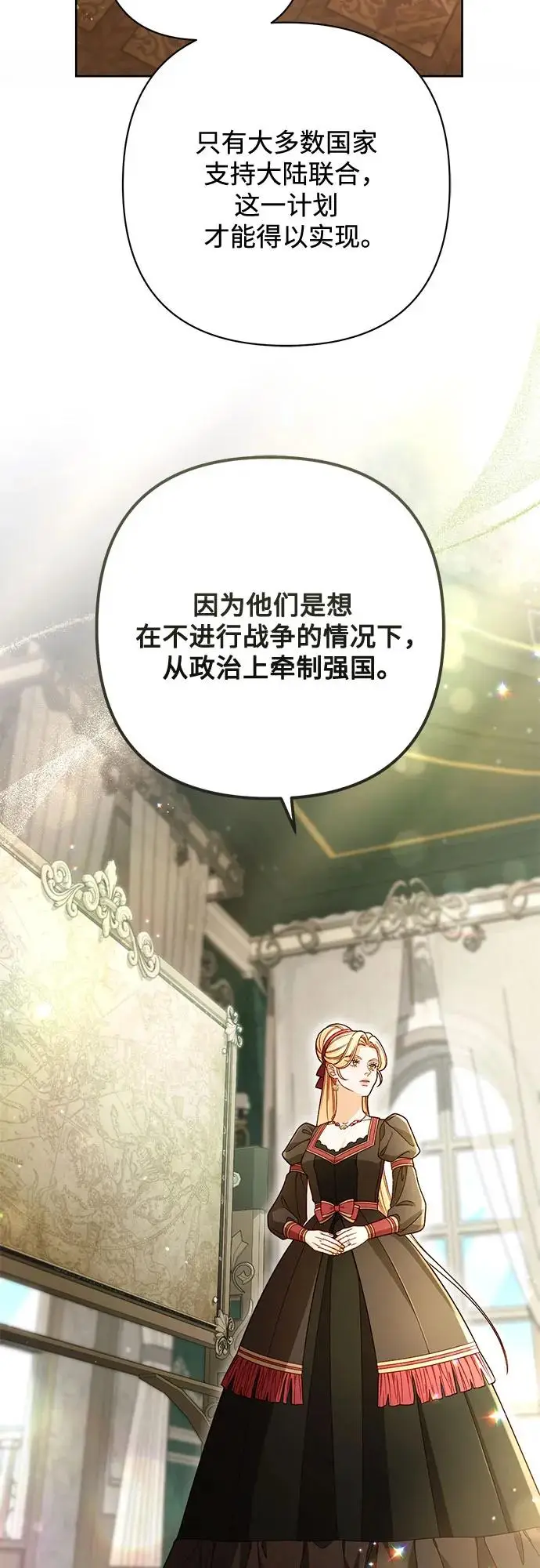 《再婚皇后》第228话图32