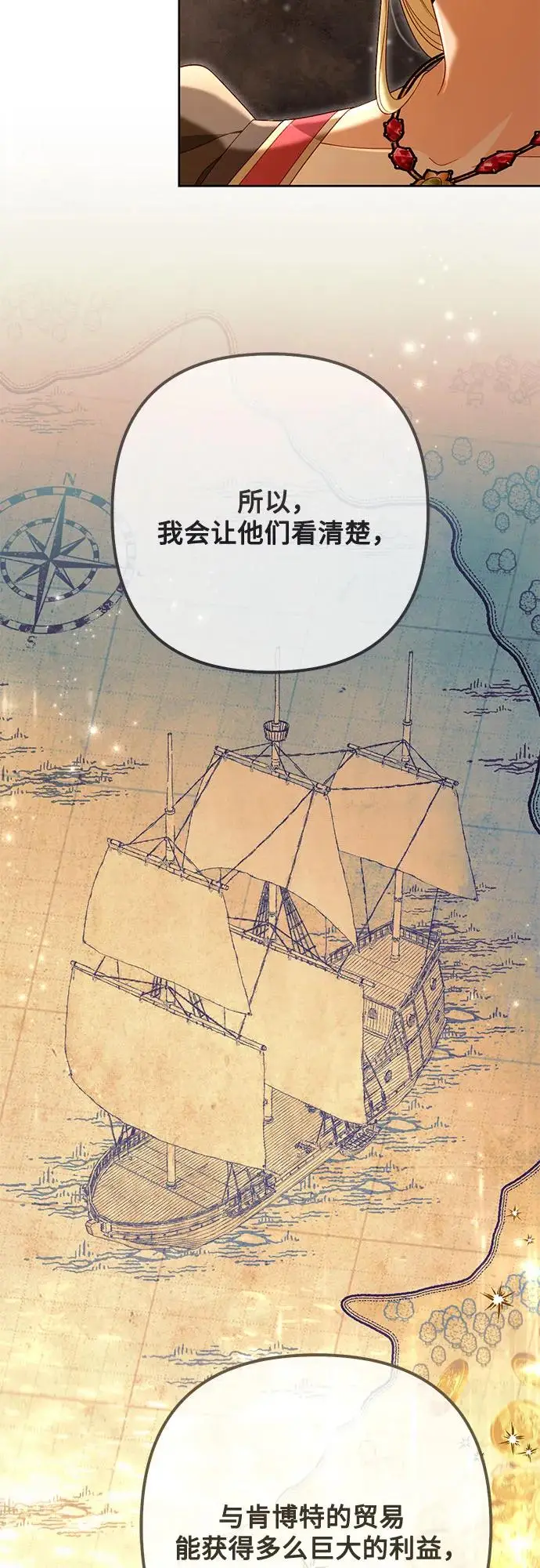 《再婚皇后》第228话图41