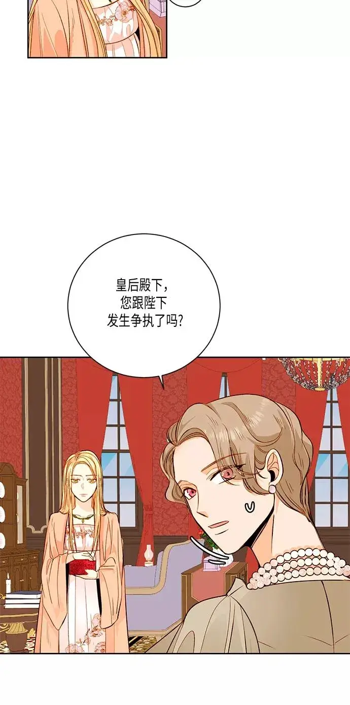 《再婚皇后》第24话图11