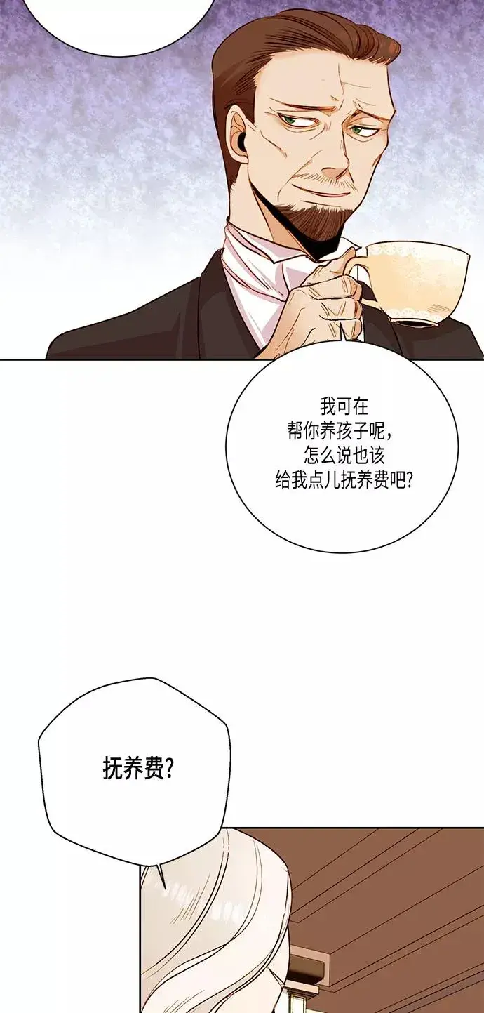 《再婚皇后》第24话图30