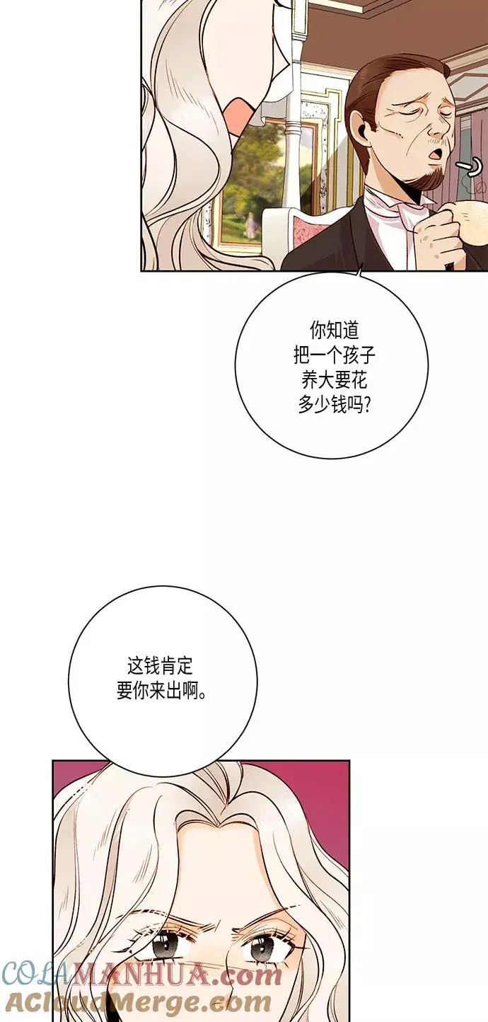 《再婚皇后》第24话图31