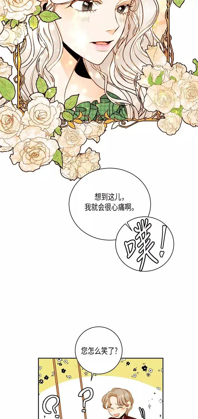 《再婚皇后》第24话图54