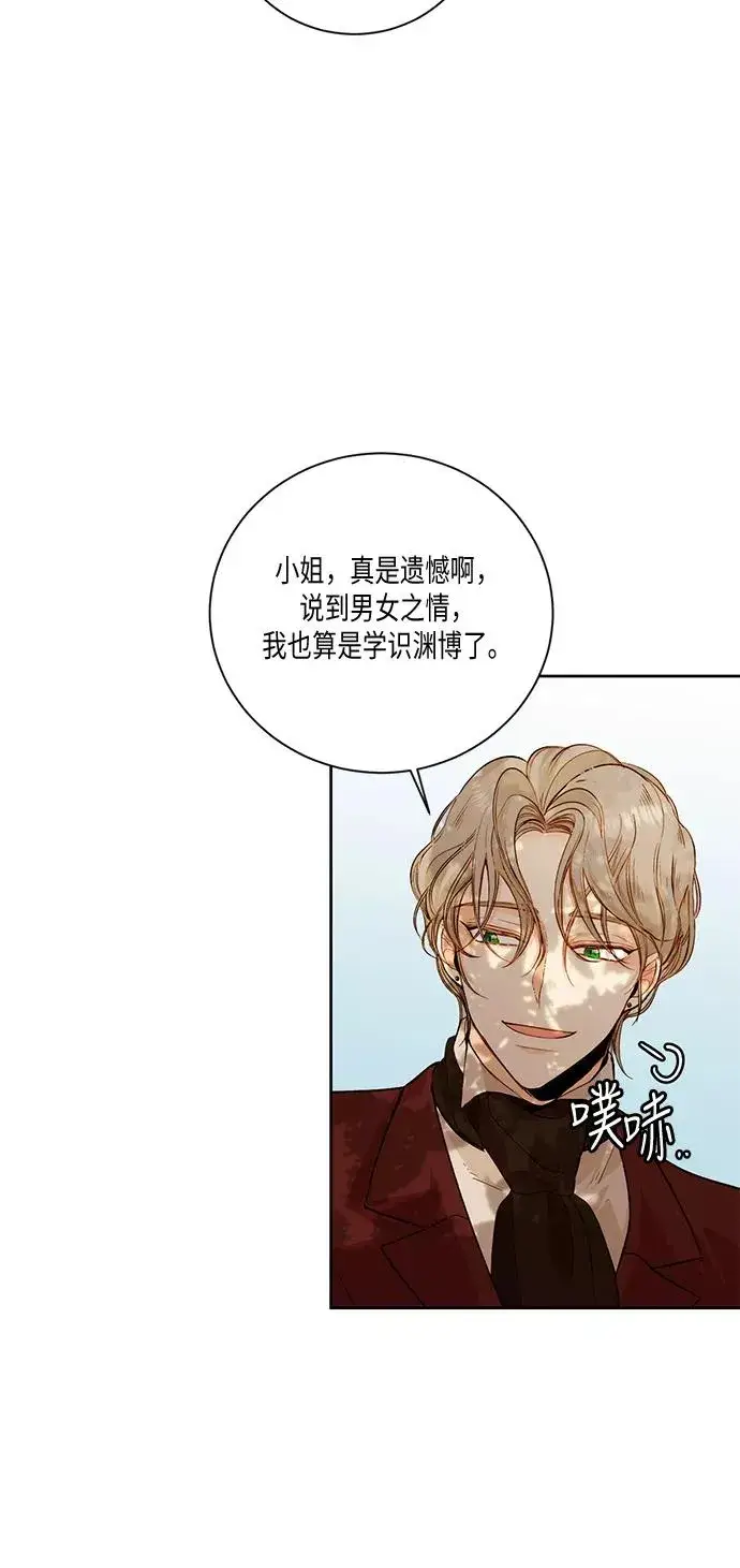 《再婚皇后》第24话图56