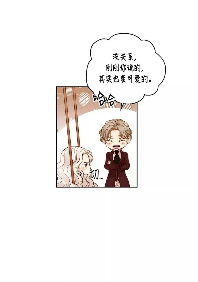 《再婚皇后》第24话图57
