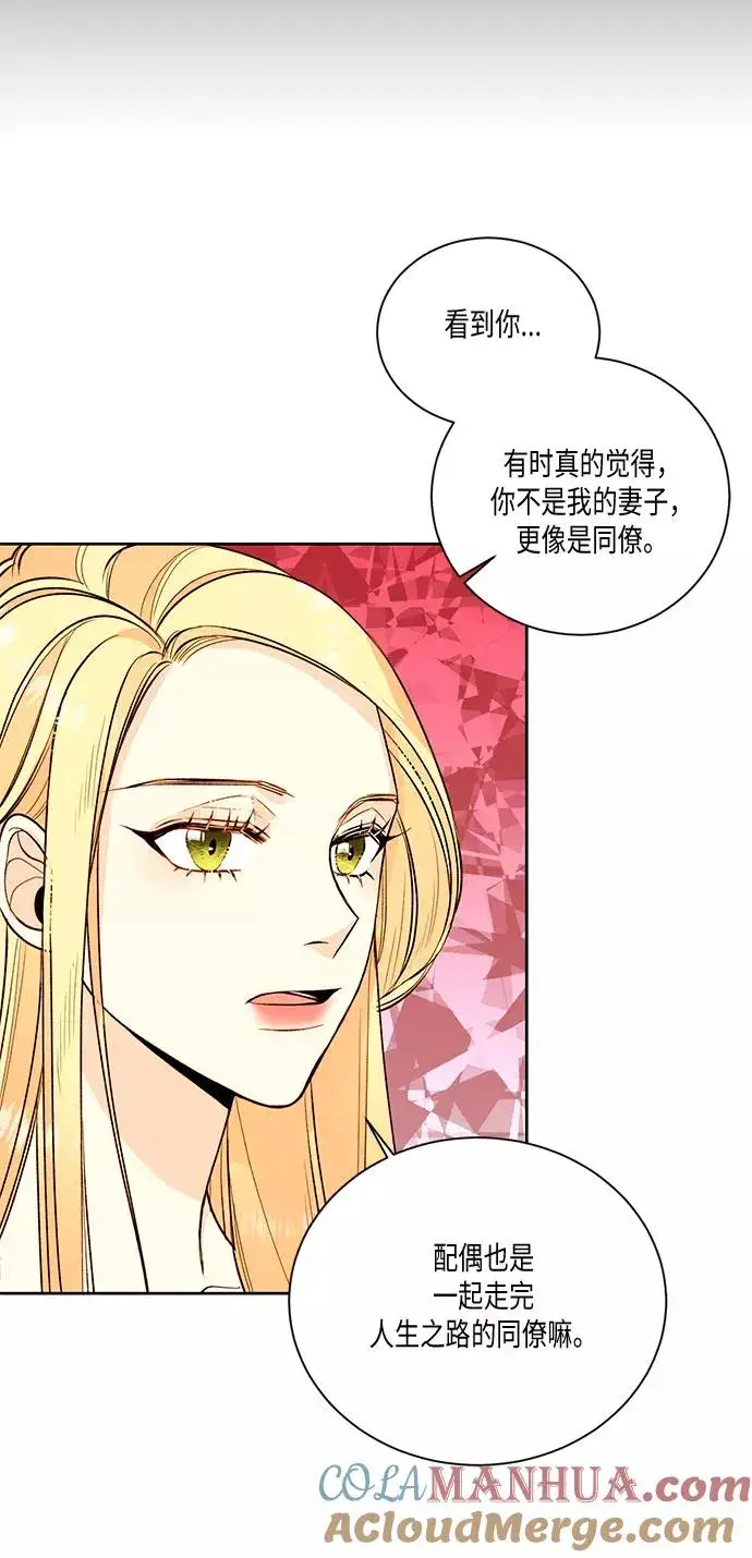 《再婚皇后》第24话图7