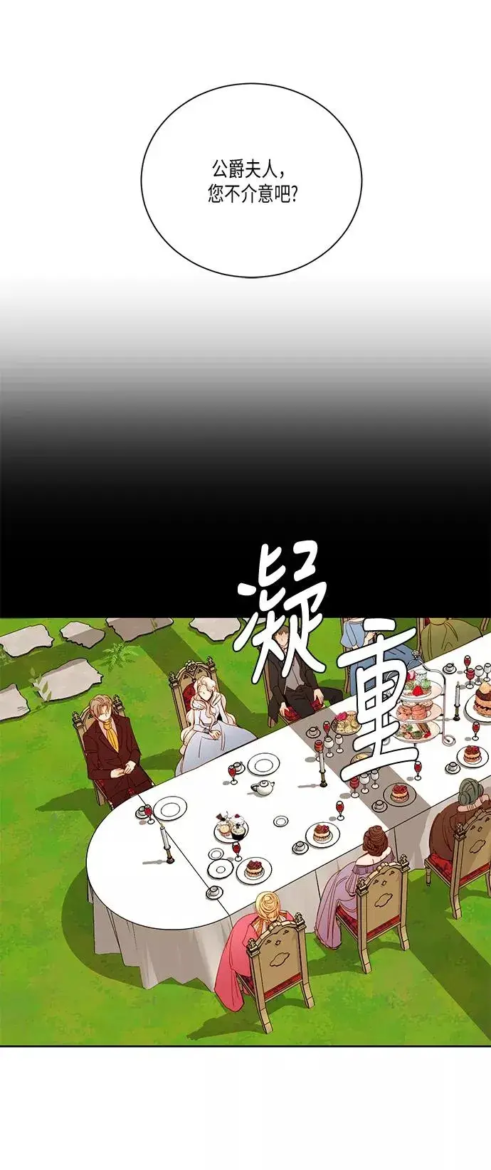 《再婚皇后》第25话图30