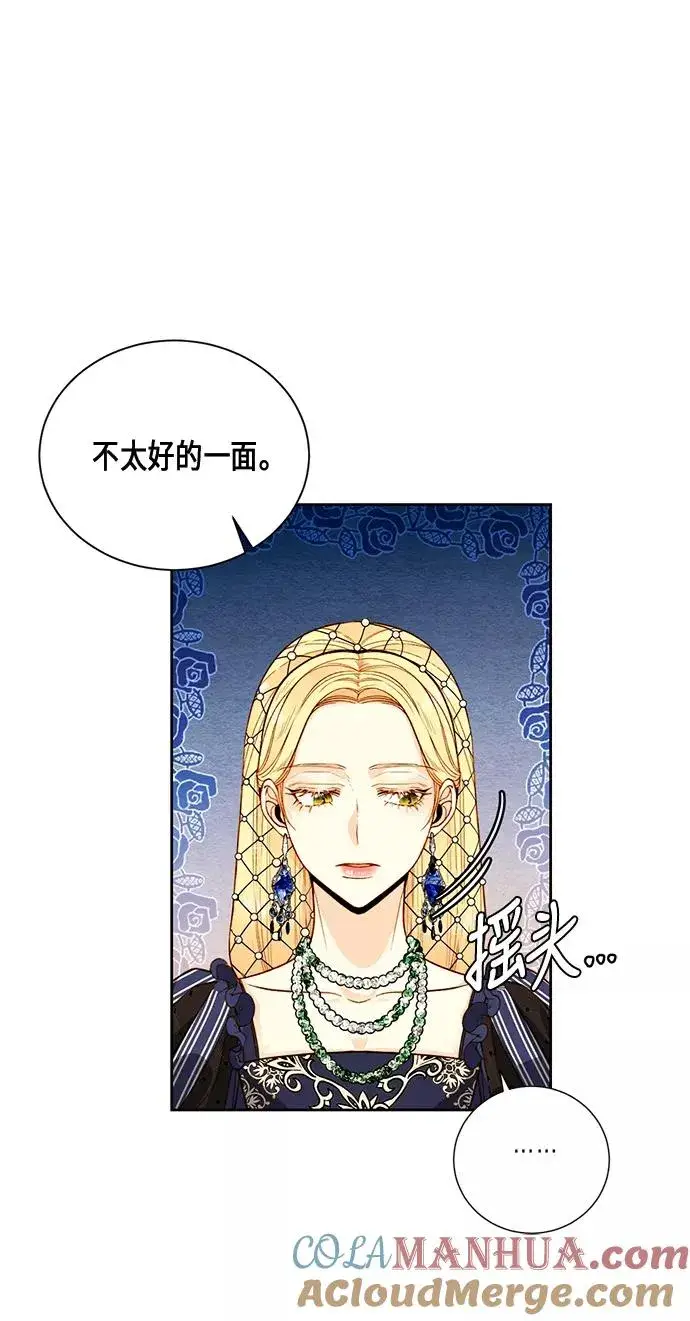 《再婚皇后》第26话图16