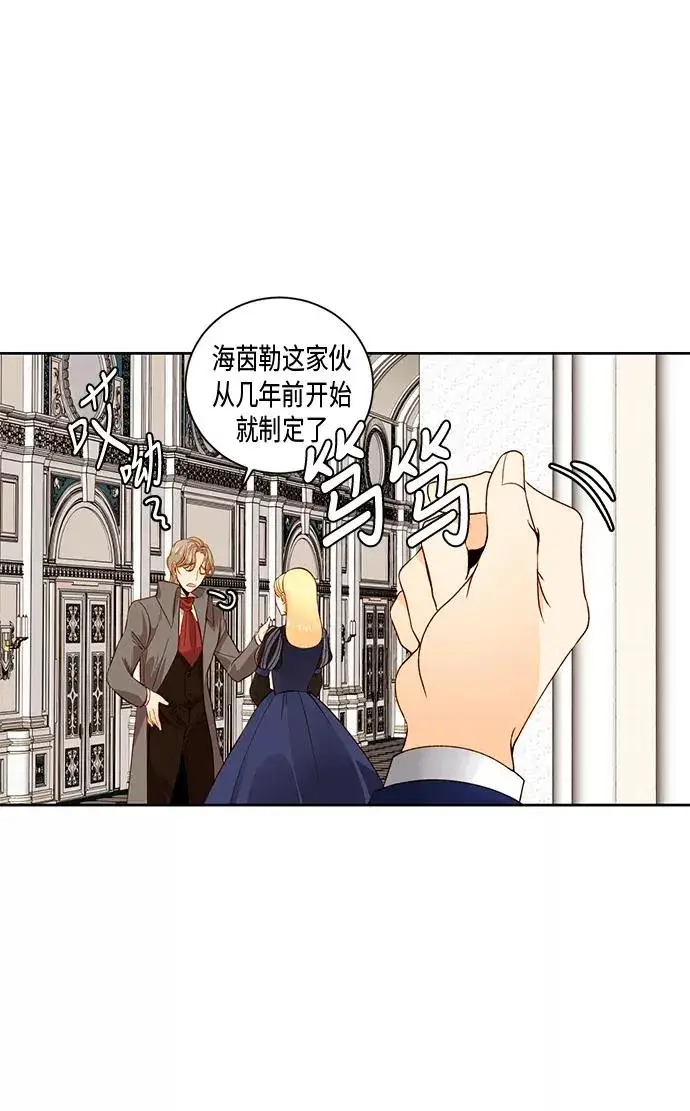 《再婚皇后》第26话图26