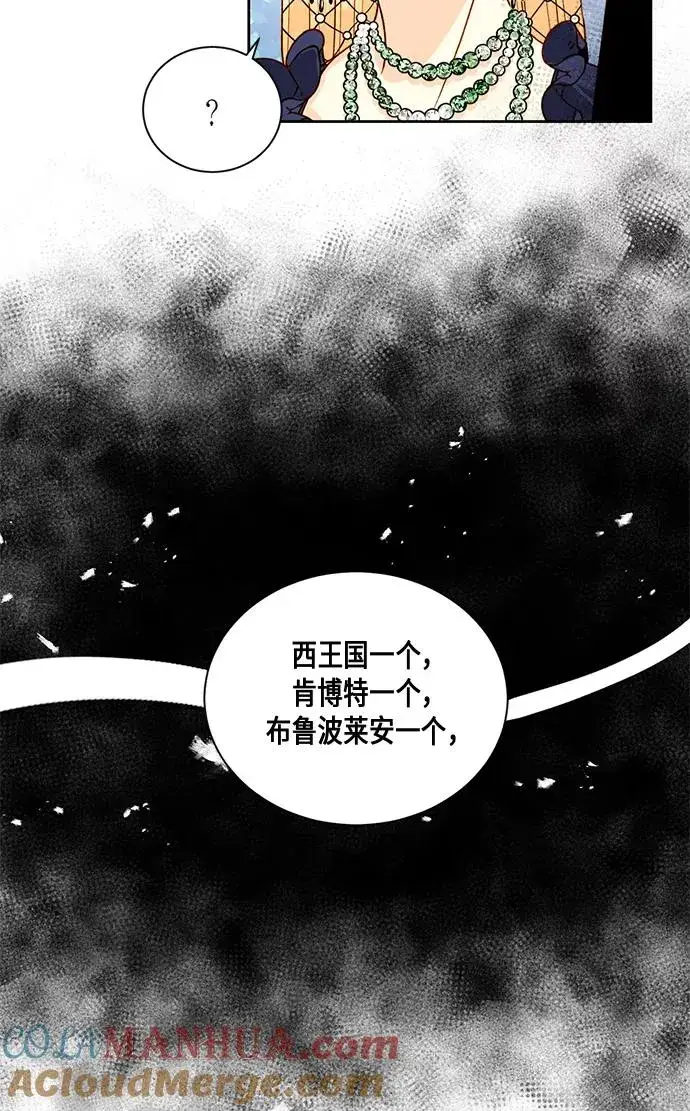 《再婚皇后》第26话图31