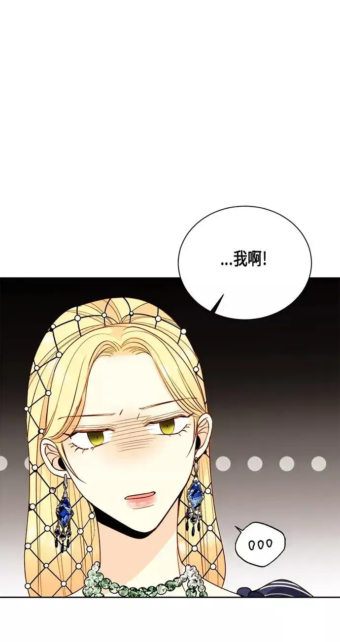 《再婚皇后》第26话图35