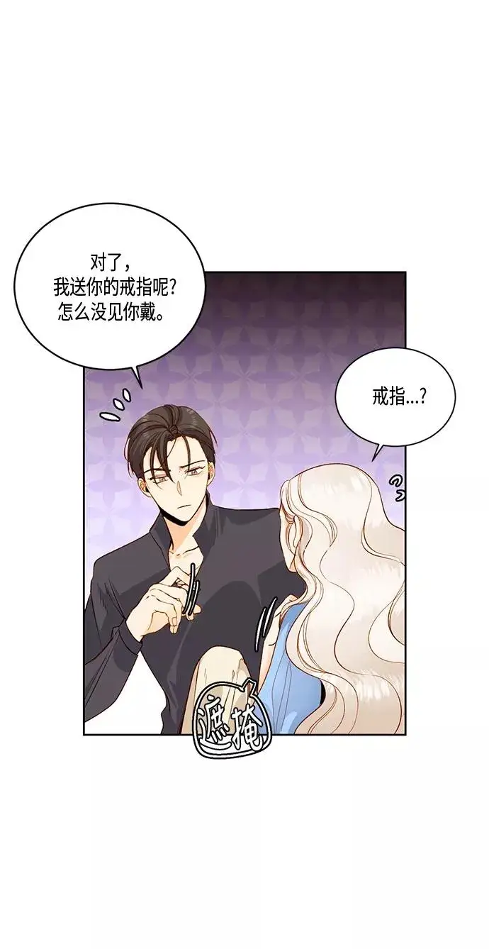 《再婚皇后》第26话图59