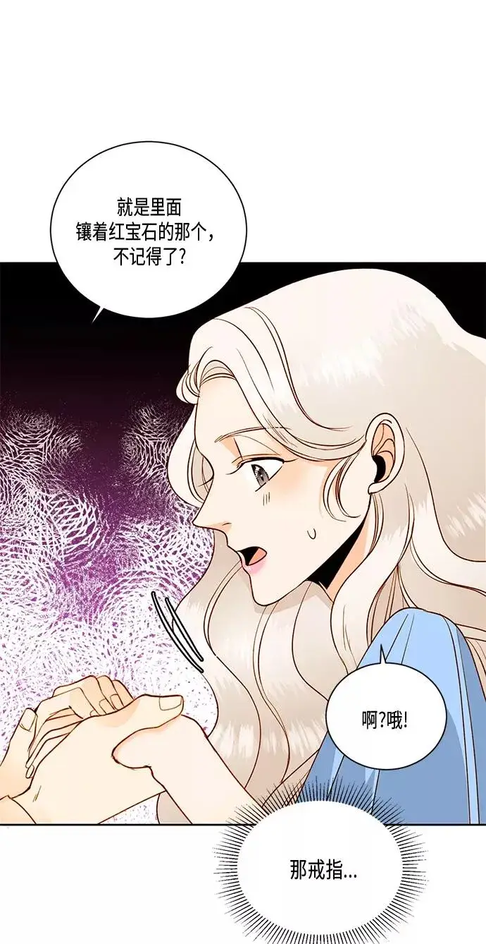 《再婚皇后》第26话图60