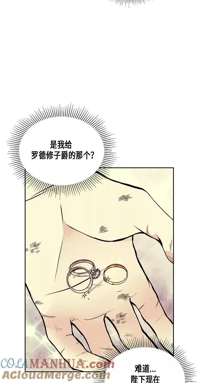 《再婚皇后》第26话图61