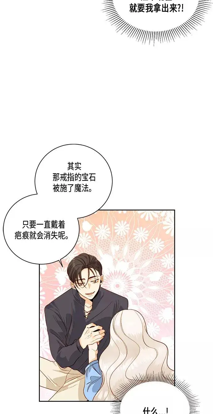 《再婚皇后》第26话图62