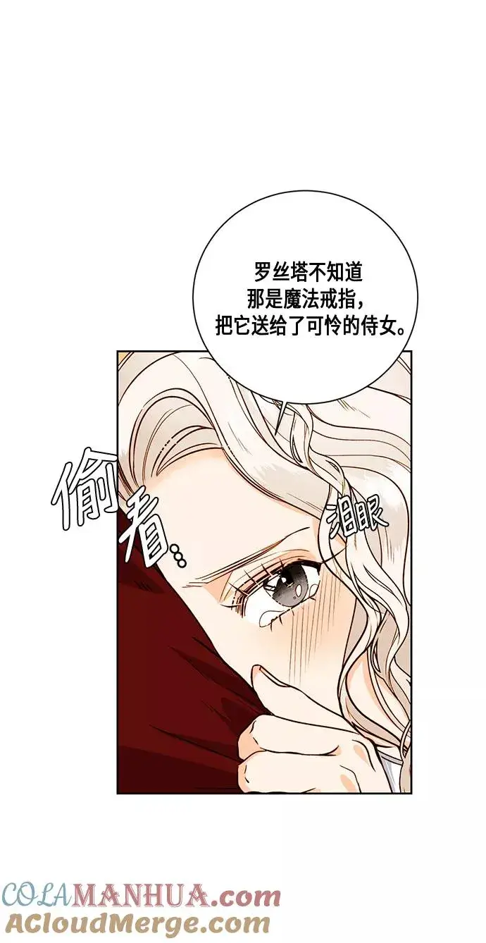 《再婚皇后》第26话图64