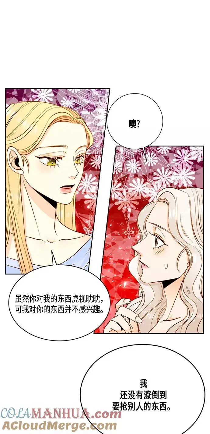 《再婚皇后》第27话图22
