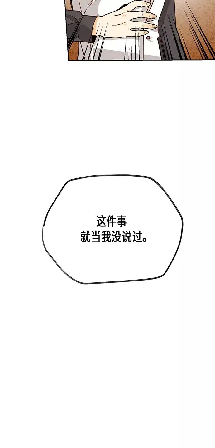 《再婚皇后》第27话图39