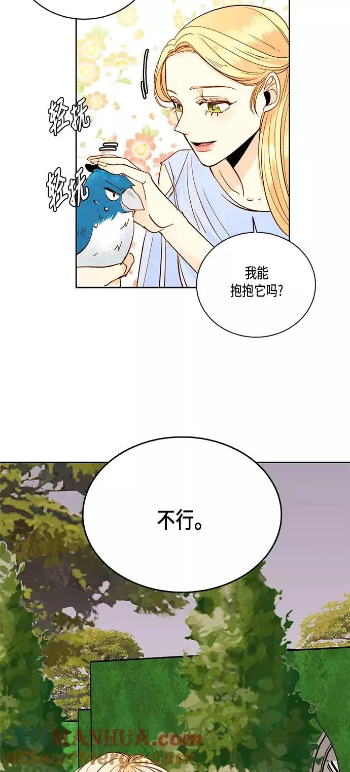 《再婚皇后》第27话图46
