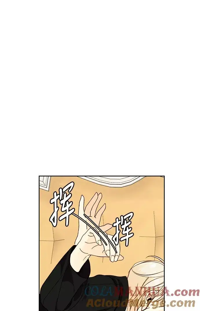 《再婚皇后》第28话图13